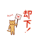 にゃんこ先生たちの二字熟語スタンプ（個別スタンプ：4）