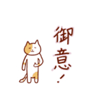にゃんこ先生たちの二字熟語スタンプ（個別スタンプ：5）