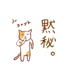 にゃんこ先生たちの二字熟語スタンプ（個別スタンプ：6）