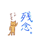 にゃんこ先生たちの二字熟語スタンプ（個別スタンプ：10）