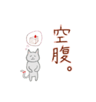 にゃんこ先生たちの二字熟語スタンプ（個別スタンプ：12）