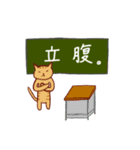 にゃんこ先生たちの二字熟語スタンプ（個別スタンプ：13）