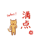 にゃんこ先生たちの二字熟語スタンプ（個別スタンプ：14）