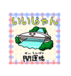 楽しく覚えよう！ キャラクターが橋の形（個別スタンプ：1）