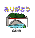 楽しく覚えよう！ キャラクターが橋の形（個別スタンプ：16）