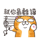 ランラン猫 25 (台湾版)（個別スタンプ：20）