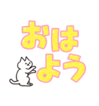 Popup！少し動く！猫ちゃん4 でか文字 ポップ（個別スタンプ：17）