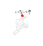 三重県の市区町村（個別スタンプ：2）