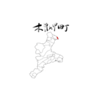 三重県の市区町村（個別スタンプ：4）