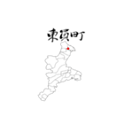 三重県の市区町村（個別スタンプ：6）