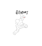 三重県の市区町村（個別スタンプ：7）