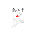三重県の市区町村（個別スタンプ：11）