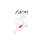 三重県の市区町村（個別スタンプ：22）