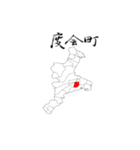 三重県の市区町村（個別スタンプ：23）