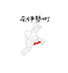 三重県の市区町村（個別スタンプ：24）