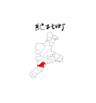 三重県の市区町村（個別スタンプ：26）