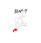 三重県の市区町村（個別スタンプ：28）