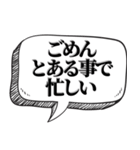 秘密結社の言い訳【都市伝説好き】（個別スタンプ：1）