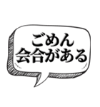 秘密結社の言い訳【都市伝説好き】（個別スタンプ：2）