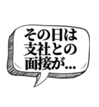 秘密結社の言い訳【都市伝説好き】（個別スタンプ：3）