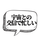 秘密結社の言い訳【都市伝説好き】（個別スタンプ：4）