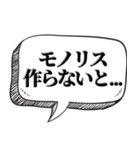 秘密結社の言い訳【都市伝説好き】（個別スタンプ：6）