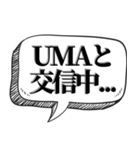 秘密結社の言い訳【都市伝説好き】（個別スタンプ：7）