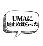 秘密結社の言い訳【都市伝説好き】（個別スタンプ：8）