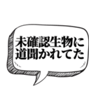 秘密結社の言い訳【都市伝説好き】（個別スタンプ：9）