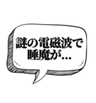 秘密結社の言い訳【都市伝説好き】（個別スタンプ：10）