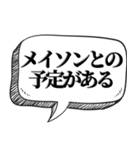 秘密結社の言い訳【都市伝説好き】（個別スタンプ：11）