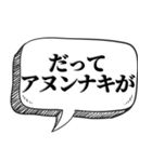 秘密結社の言い訳【都市伝説好き】（個別スタンプ：12）