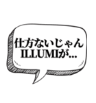 秘密結社の言い訳【都市伝説好き】（個別スタンプ：14）