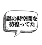 秘密結社の言い訳【都市伝説好き】（個別スタンプ：16）