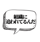 秘密結社の言い訳【都市伝説好き】（個別スタンプ：17）