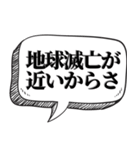 秘密結社の言い訳【都市伝説好き】（個別スタンプ：19）