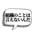 秘密結社の言い訳【都市伝説好き】（個別スタンプ：20）