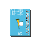 タロットカード 大アルカナ 逆位置（個別スタンプ：21）