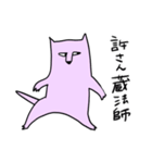 宮崎弁のゆるねこ（個別スタンプ：5）