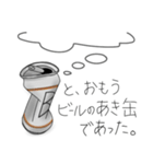 ビールの空き缶（個別スタンプ：15）