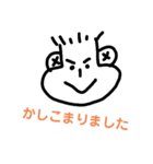 敬語と丁寧語が使えるSTAMP（個別スタンプ：1）