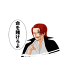 ONE PIECE シャンクスだけのスタンプ（個別スタンプ：14）