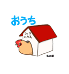 にわとりさんの大きめ文字スタンプ（個別スタンプ：23）