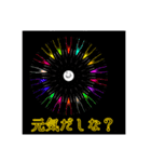 ジャプンシリーズ 戒（個別スタンプ：11）