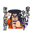 -日常- 光月おでん ONE PIECE スタンプ（個別スタンプ：2）