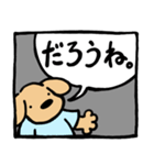 おだやかないぬ（個別スタンプ：5）