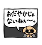 おだやかないぬ（個別スタンプ：40）