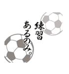 敬語でサッカー連絡！！シンプルスタンプ（個別スタンプ：16）