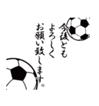 敬語でサッカー連絡！！シンプルスタンプ（個別スタンプ：32）