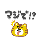 しましまタイガー（でか文字）（個別スタンプ：20）